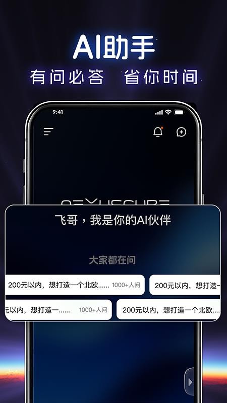 交子立方官网版v1.3.0 5