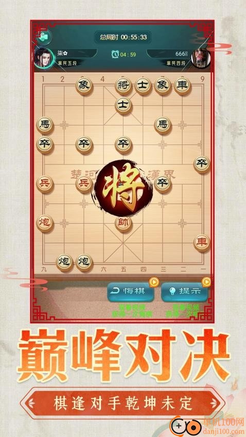 中国象棋棋迷天下游戏