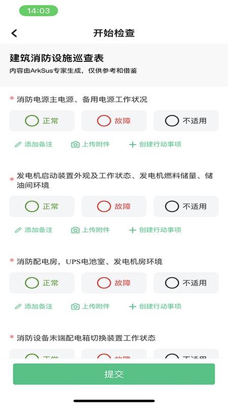 ArkSus官网版v3.3.2 2