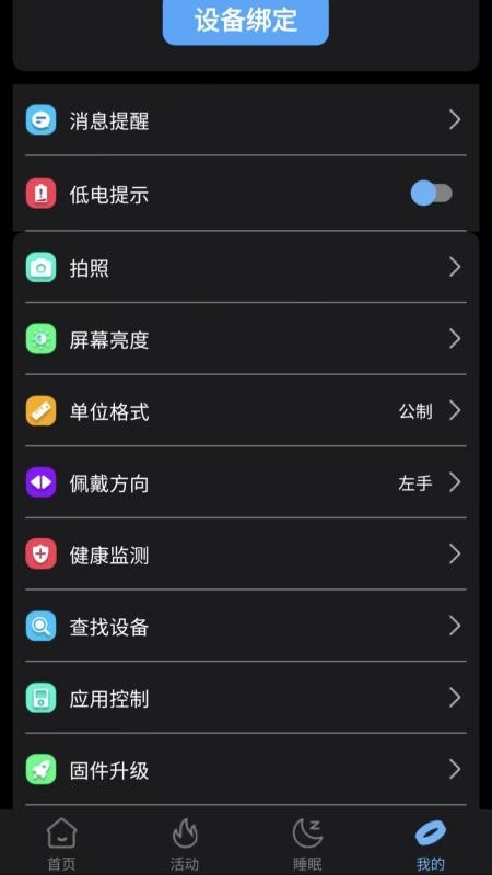 XM Rings官网版v2.0.1(1)