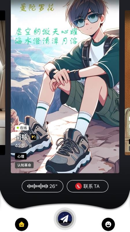 嗑迷官方版v1.1.0 3