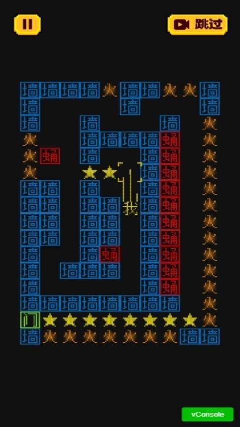 迷宫大作战手游v1.0.0 1