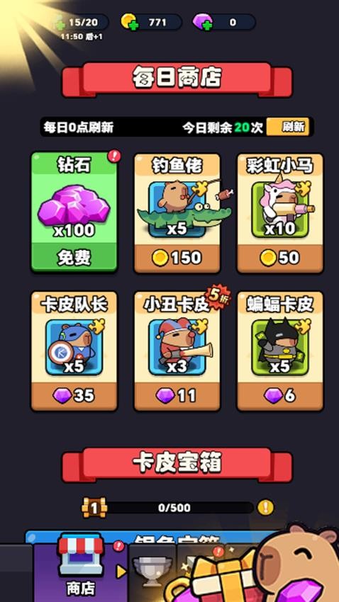 元宇宙大冒险手游v1.0.1 5