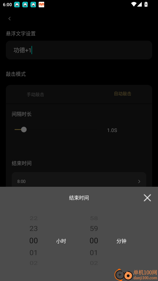 诵经木鱼官网版
