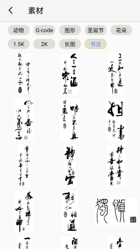 镭雀激光APP系统官网版v1.0.3 3