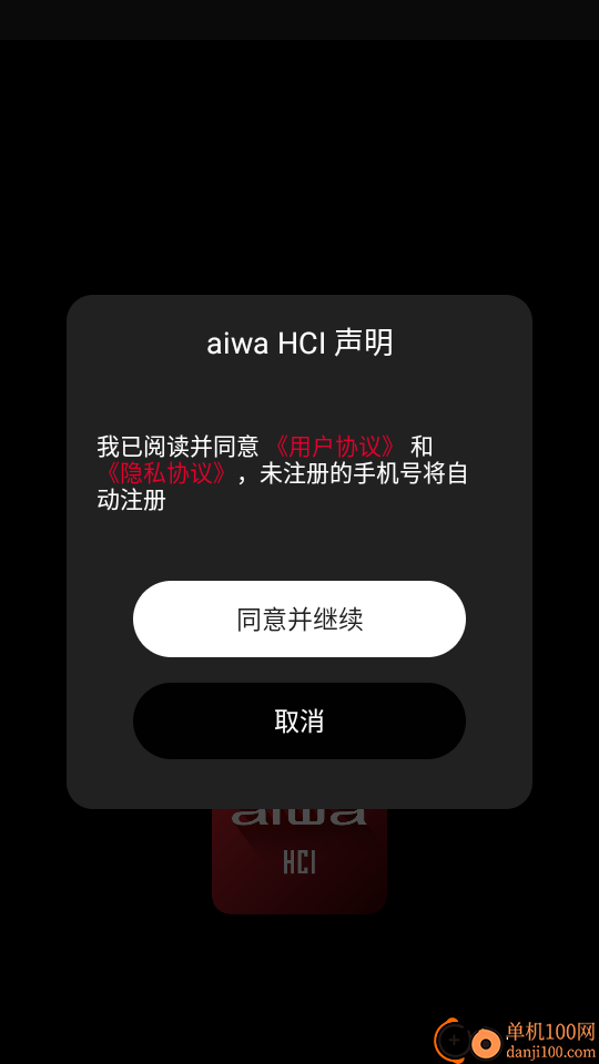 aiwa HCI官方版