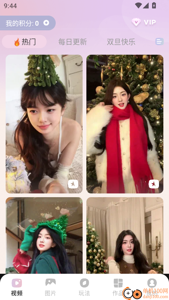 极简单P图手机版