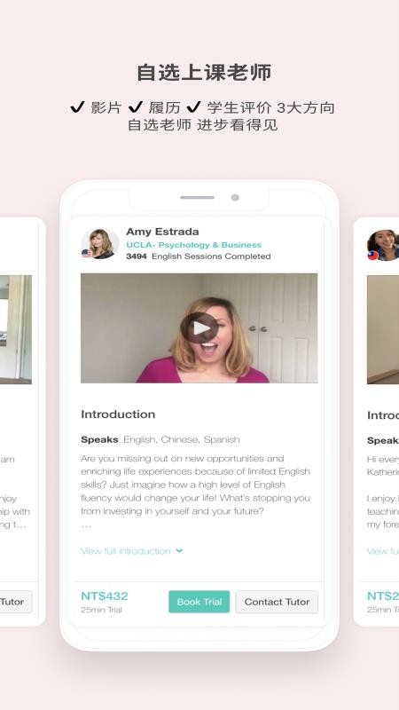 AmazingTalker app 最新版本v2.17.1(2)