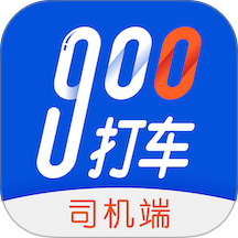 900打车司机端官网版 v1.0.0