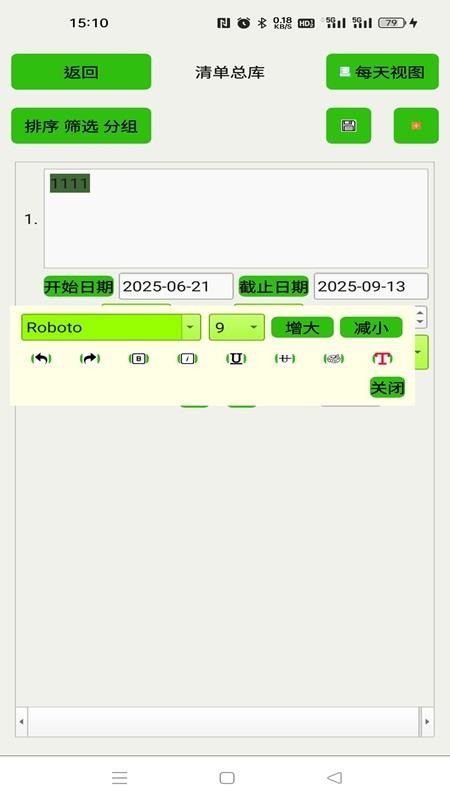 ListNotes免费版v2.0 3