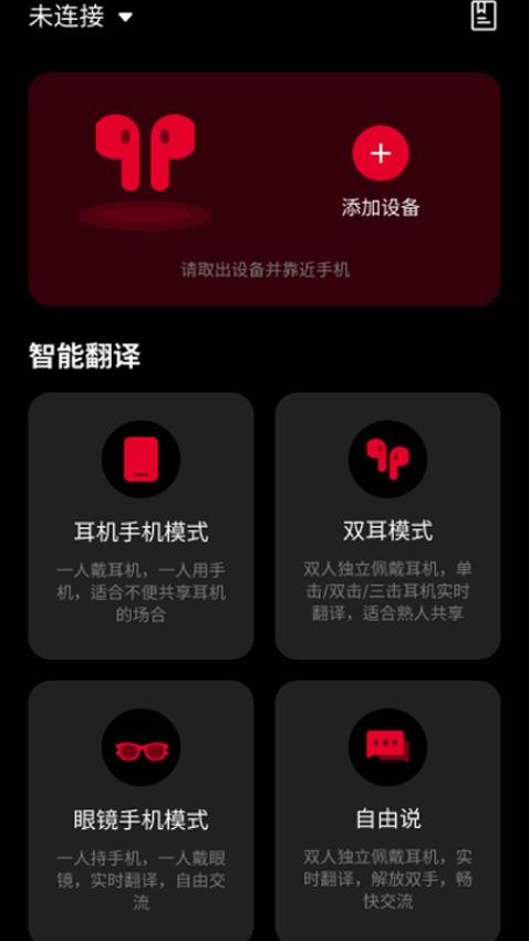 aiwa HCI官方版v1.0.4 3