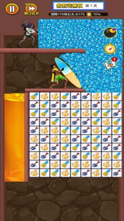 帮他过关吧手游v1.0.0 3