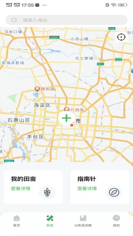 测亩牛官网版v1.0.1 3