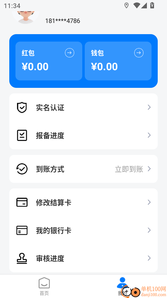 快付Pay官方新版本