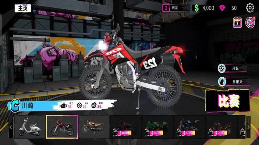 摩托车极速冲刺游戏v187.1.3 3