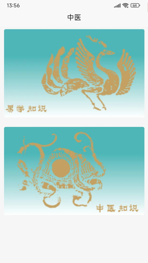 天启排盘手机版v2.0.5 3