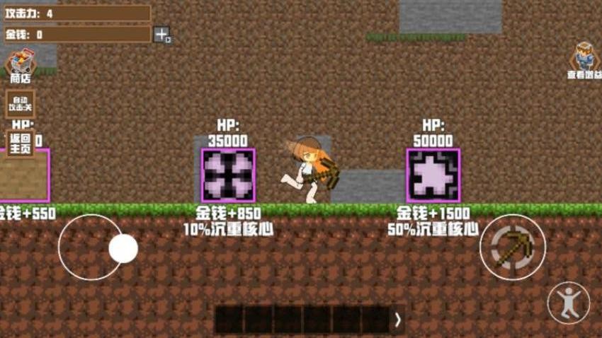 选择进化我最强游戏v1.0 1