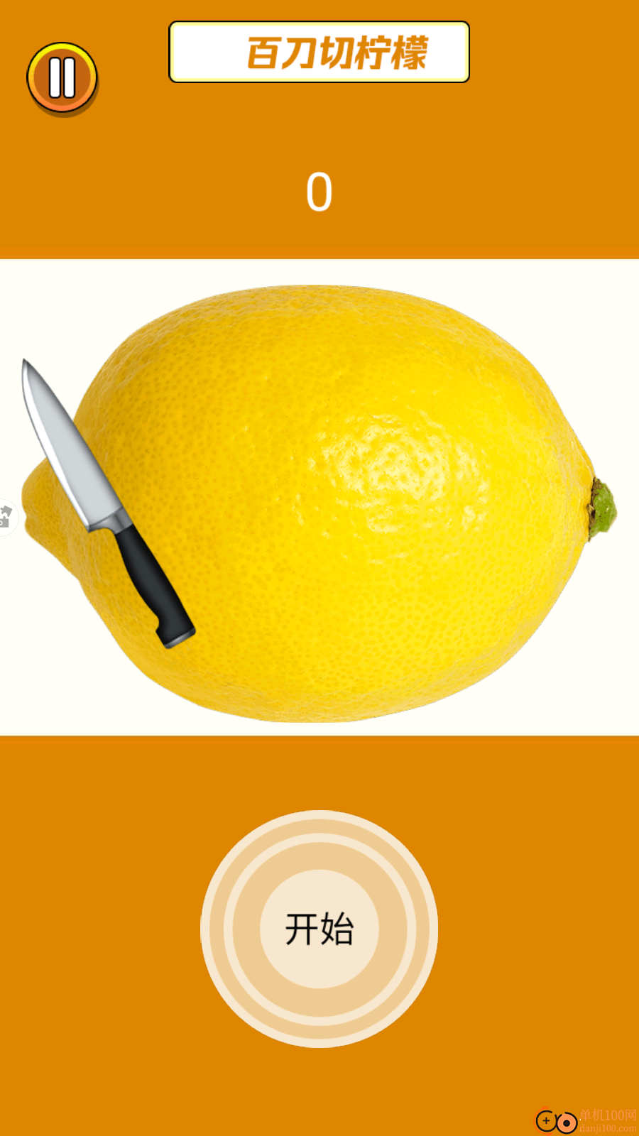 帮他过关吧手游