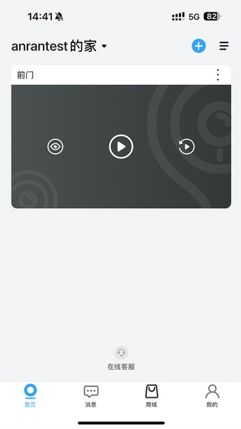 ANRAN官方版v5.8.5 1