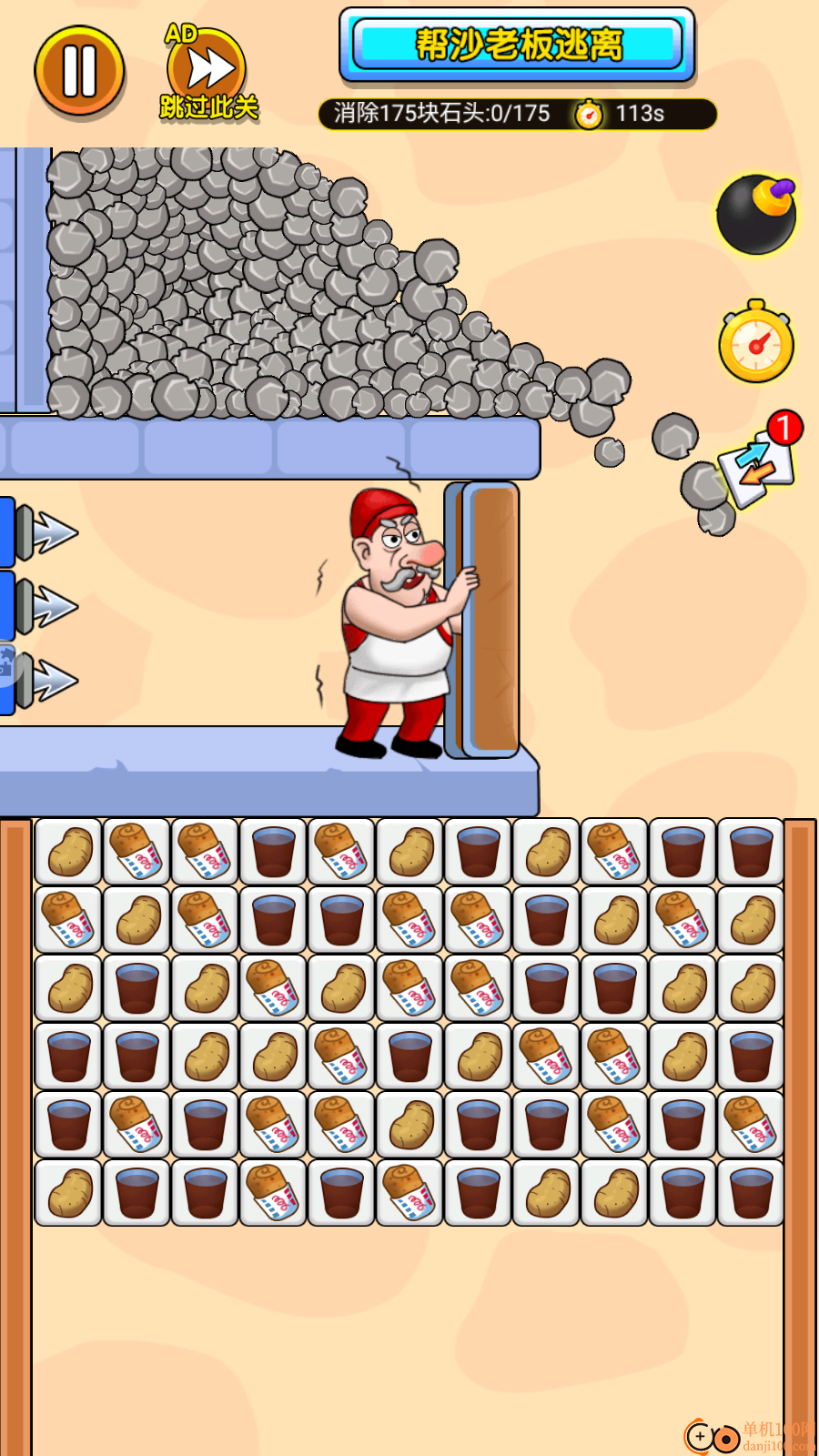 帮他过关吧手游