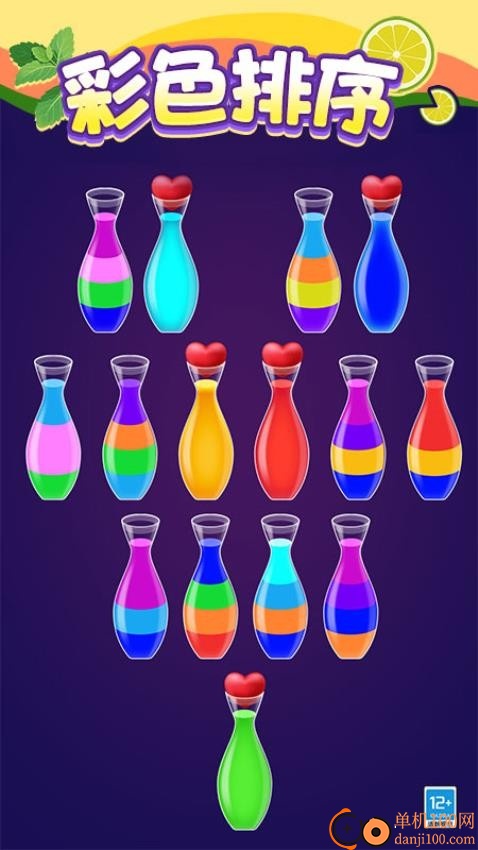 水瓶排排序游戏