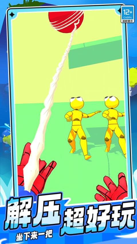 超级蜘蛛刺客游戏v0.251112.171 5