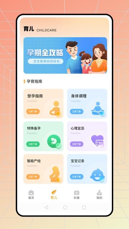 小儿通手机版v1.0.4 2