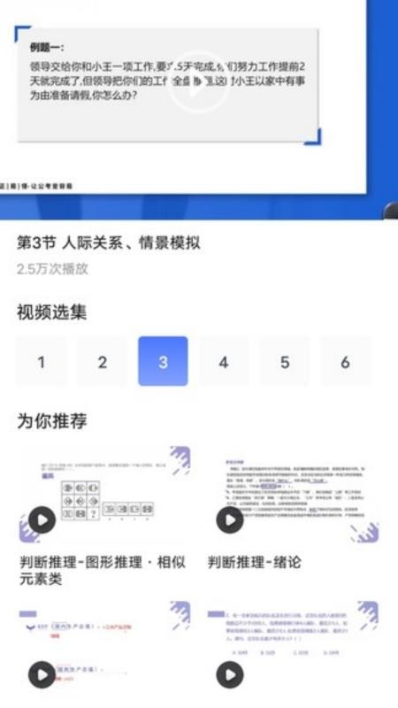 明吉考试助手免费版v1.0.1(2)