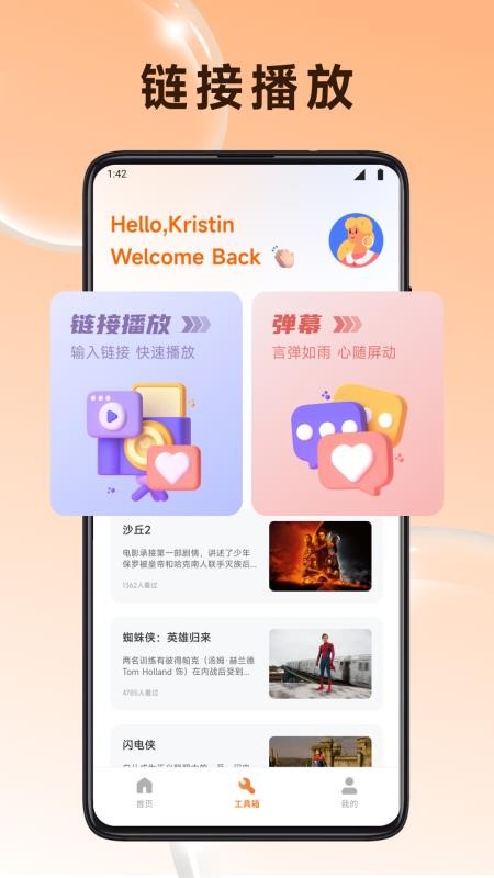 小贡帮手官方版APPv1.2 3