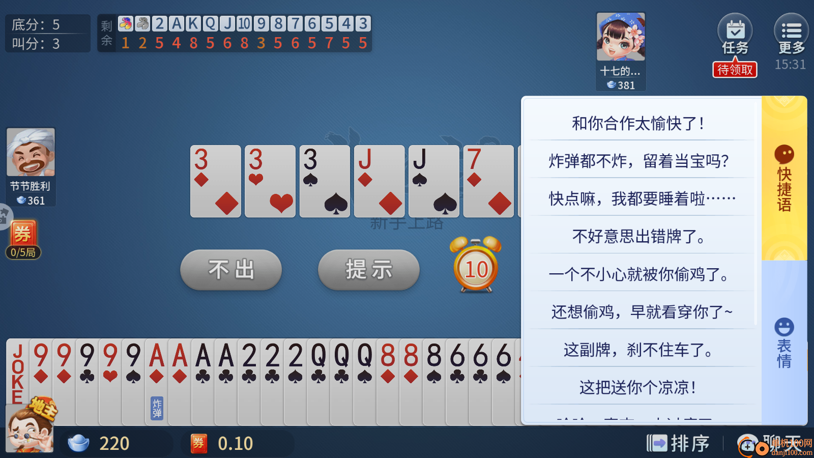 象山麻将手游小米版