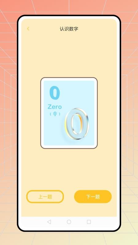 小儿通手机版v1.0.4 5