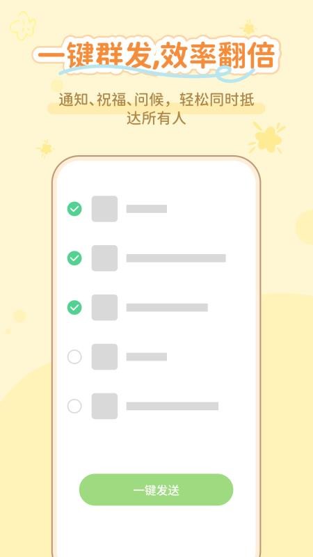 通话短信助手官方版v1.0.2 2