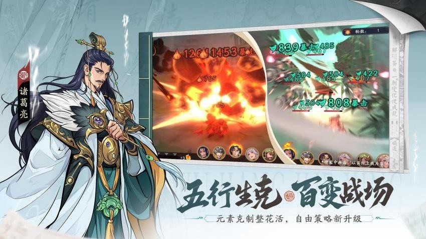 三国杀武将觉醒手游v1.0.3 1