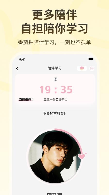 捏词手机版v1.2.1(5)