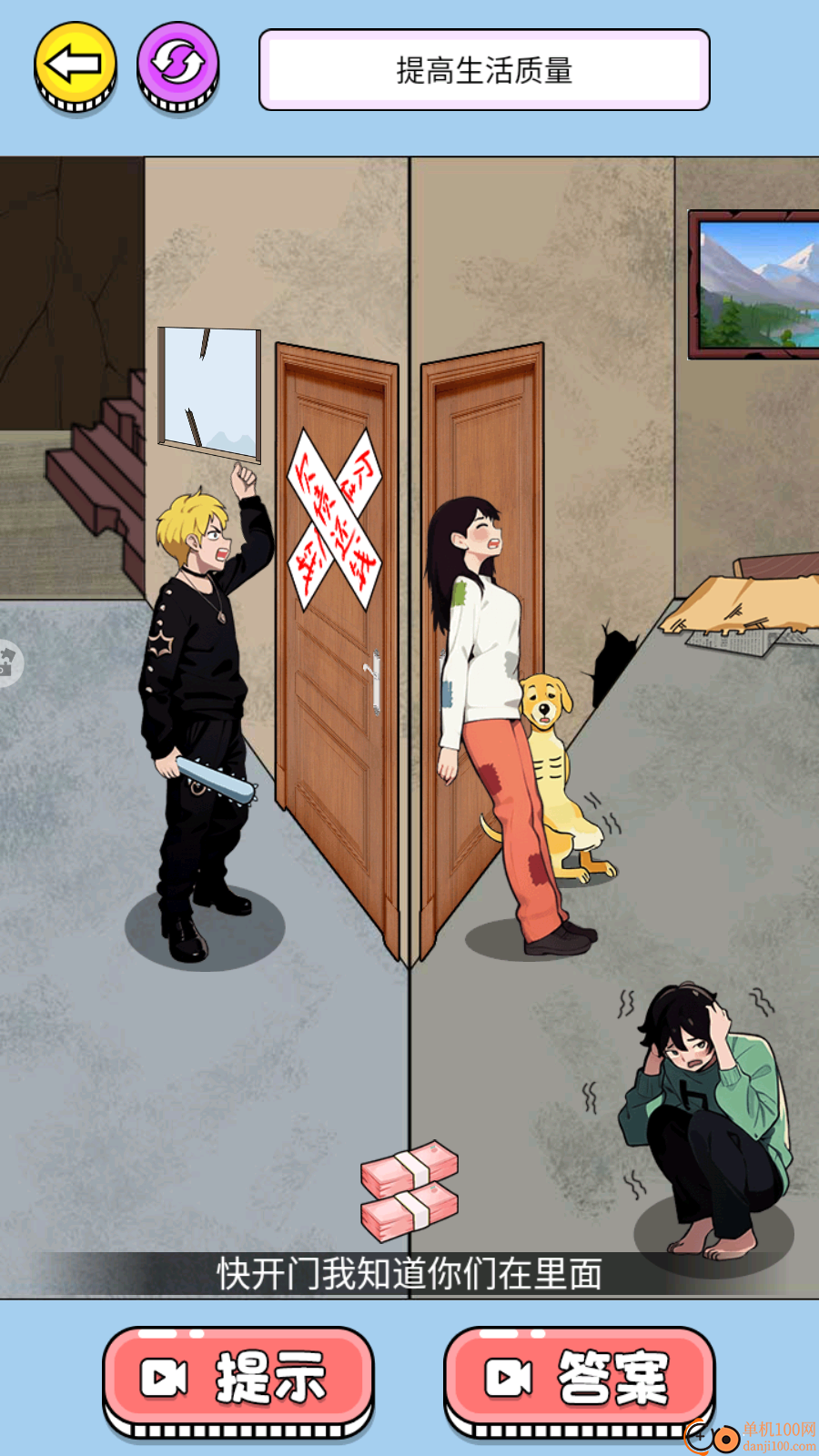 拯救大冒险手游