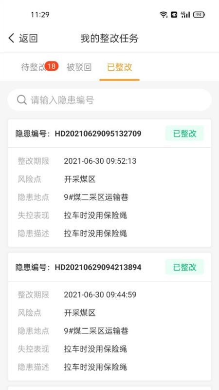 智慧双防手机版v1.2.37(1)