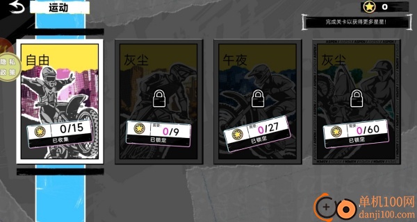 摩托车极速冲刺游戏