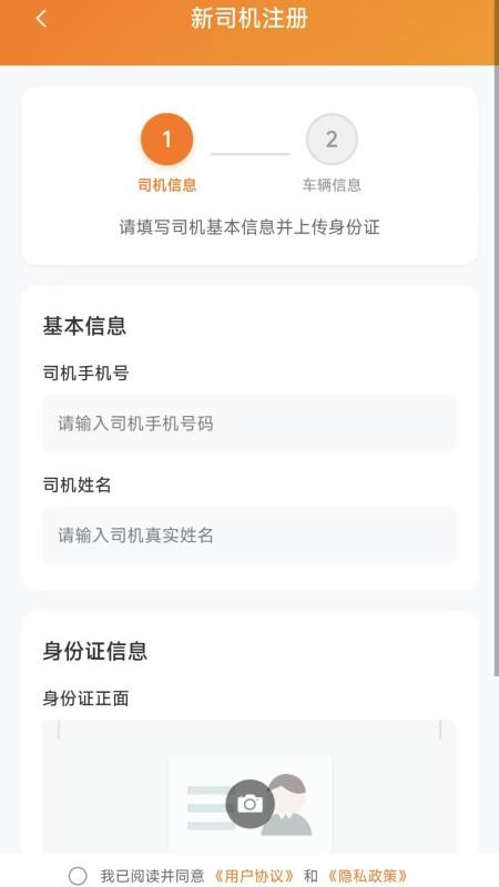 掌运物流系统免费版v2.3.2 1