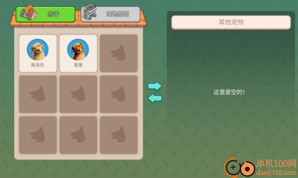 超级宠物之友手游