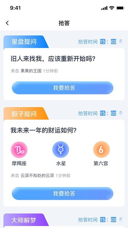 十二星坊达人官方版v1.0.8 3