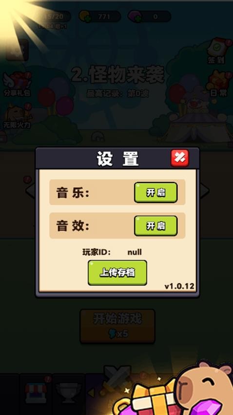 元宇宙大冒险手游v1.0.1 4