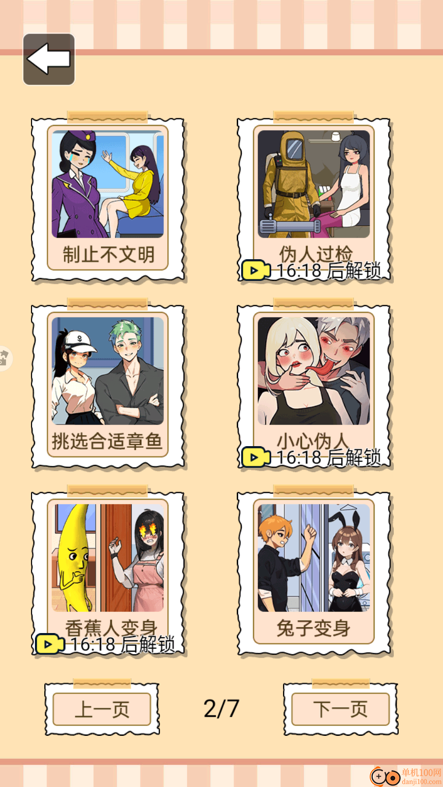 拯救大冒险手游