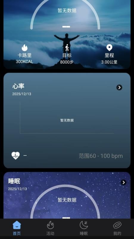 XM Rings官网版v2.0.1(4)