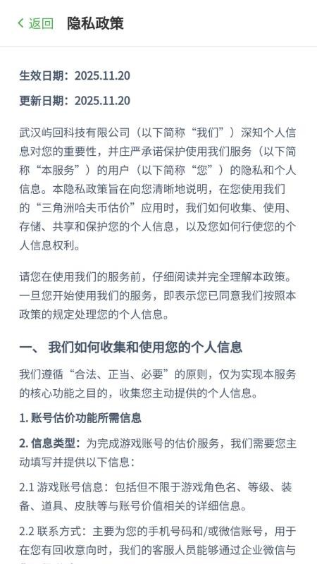 三角洲哈夫币估价最新版v1.0 1