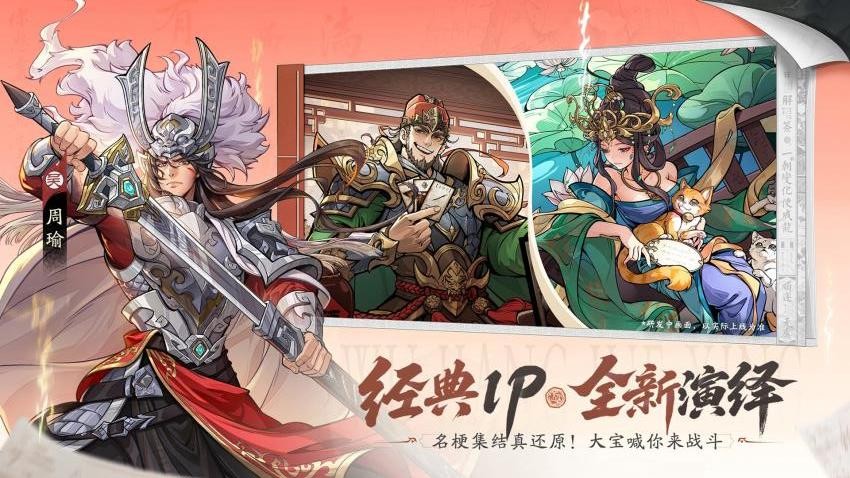 三国杀武将觉醒手游v1.0.3 5