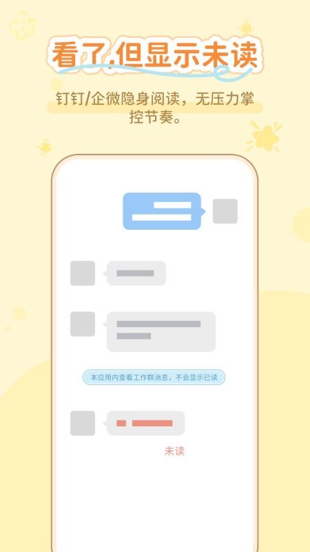 通话短信助手官方版v1.0.2 1