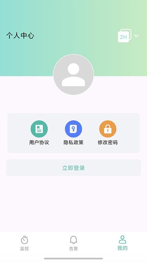 逆电管家最新版v1.0.6 3