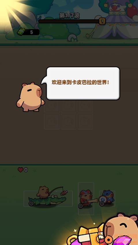 元宇宙大冒险手游