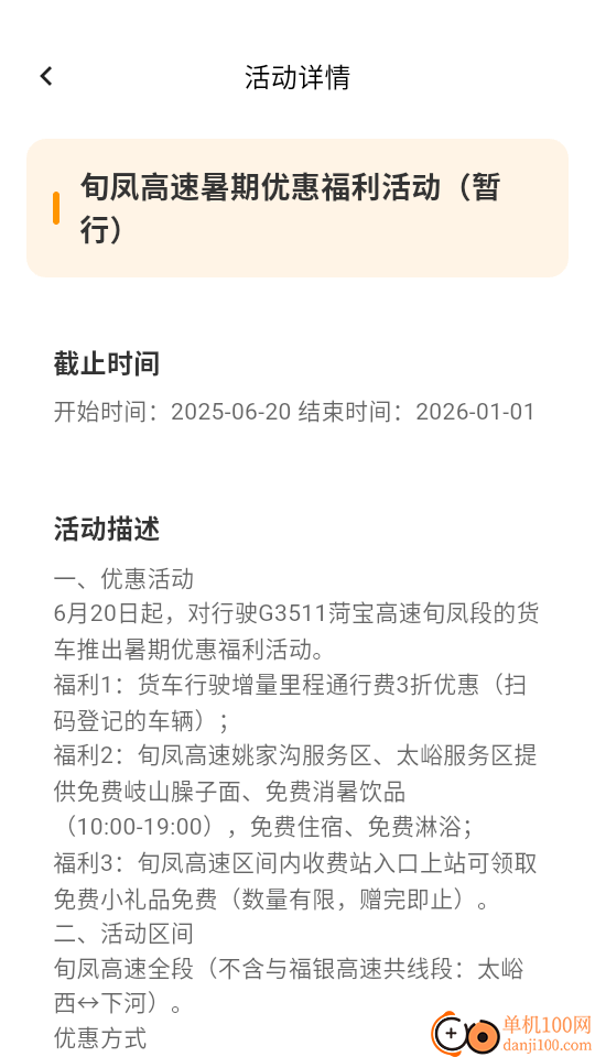 高速畅行最新版