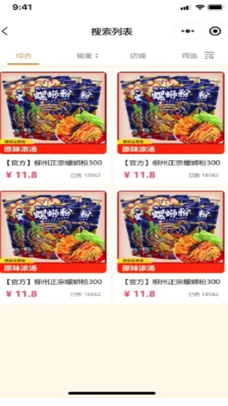 奇哥地标美食软件v1.0.1(2)